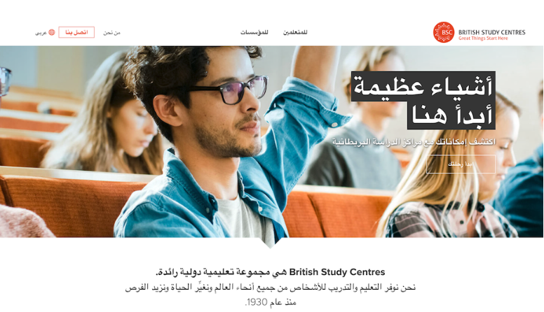 BSC Education a traduit le site web